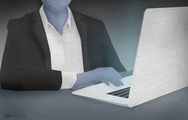 [서울=뉴시스] 익명. (사진 = 뉴시스 DB) 2026.01.29. photo@newsis.com *재판매 및 DB 금지