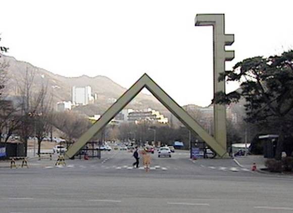 서울 관악구 신림동 서울대학교 정문. 타임이 발표한 2026 세계 대학 순위에서 서울대는 국내 대학 가운데 가장 높은 순위를 기록했다. 서울신문DB