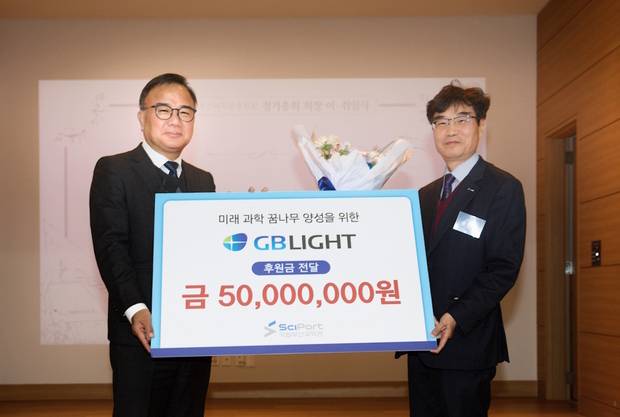 국립부산과학관 제6대 후원회장으로 취임한 이인환(왼쪽) 지비라이트 회장이 과학관 측에 후원금을 전달하고 있다. 사진제공=국립부산과학관