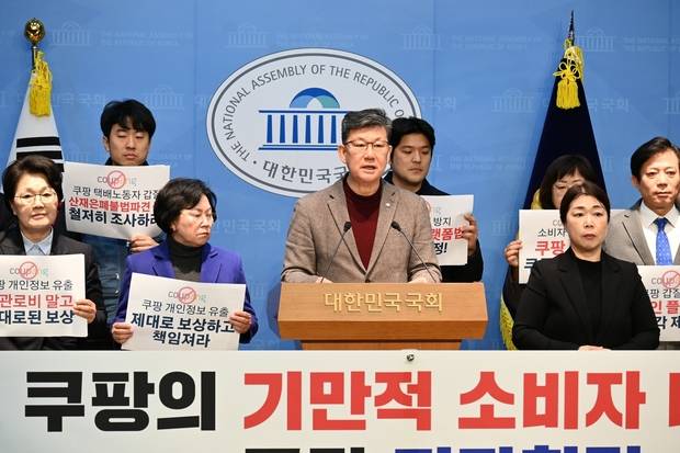 김남근 더불어민주당 의원 등이 16일 서울 여의도 국회 소통관에서 쿠팡의 기만적 소비자 배상안 규탄 기자회견을 하고 있다.