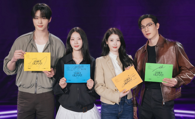 MBC ‘21세기 대군부인’ 제공