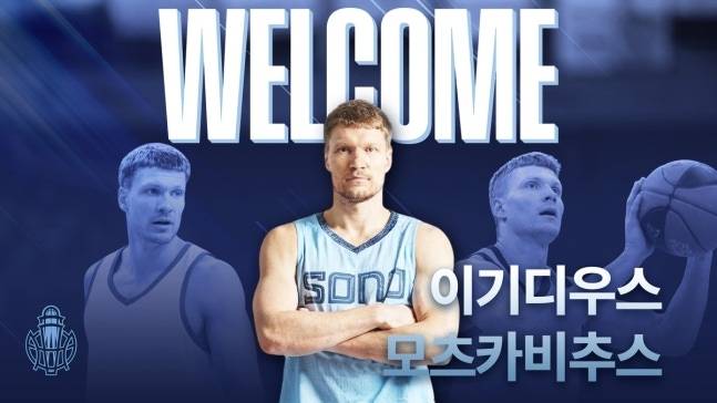 고양 소노 제공