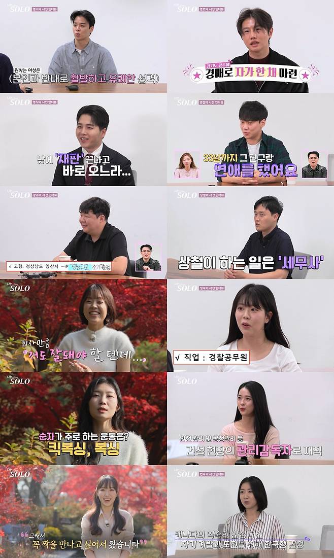 /사진=ENA, SBS Plus