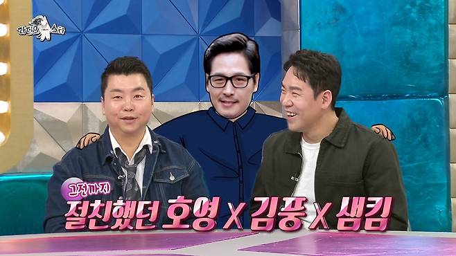 정호영·샘킴 김풍, 손종원으로 환승…사적으로 안 친한 듯 모함 (라스)