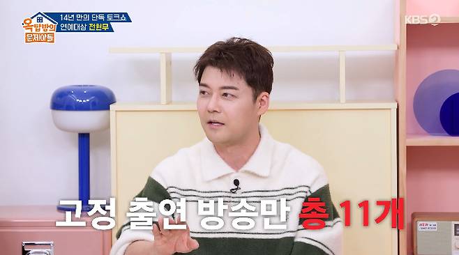 전현무, 고정 출연 방송만 11개…한 달에 4-5일 쉬어 (옥문아)[종합]