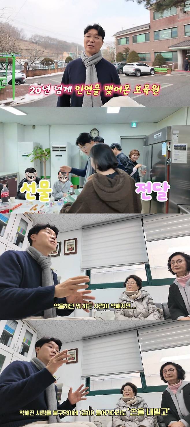 사진 = 유튜브 채널 '박수홍 행복해다홍'