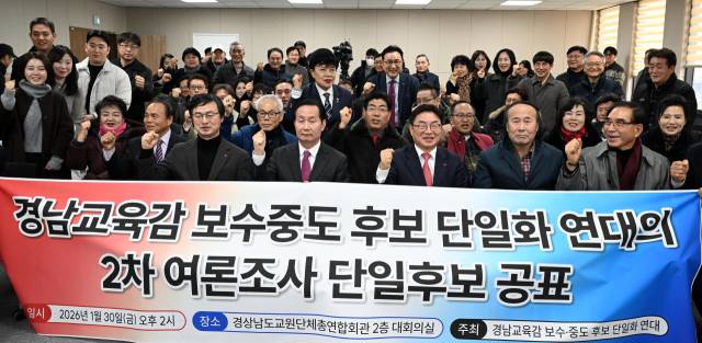 30일 경남교원단체총연합회관 회의실에서 경남교육감 보수중도 후보 단일화 연대 2차 여론조사 단일화 후보로 선출된 권순기(앞줄 우측에서 세번째) 전 경상국립대 총장이 지지자들과 기념촬영을 하고 있다./성승건 기자/