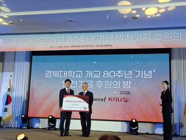 허영우 (재)경북대 발전기금 이사장(경북대총장)에게 박광범 메가젠 임플란트 대표이사(오른쪽)가 1억원의 발전기금을 후원했다. 최미화 기자