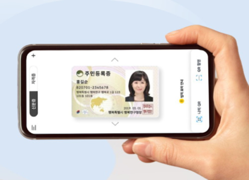 모바일 주민등록증/제공=라온시큐어