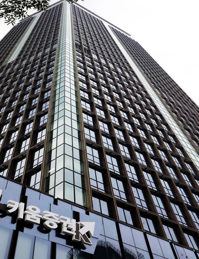 키움증권 사옥. (사진 제공=키움증권)