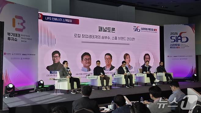 30일 부산 아스티호텔에서 열린 '스타트업 투자자 서밋'에서 로컬 스타트업 전문가들이 패널토론을 진행하고 있다. 2026.1.30 ⓒ뉴스1 이정후 기자