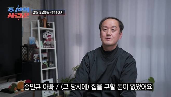 TV조선 '조선의 사랑꾼'