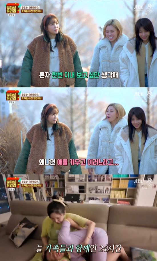 사진 | JTBC ‘당일배송 우리집’