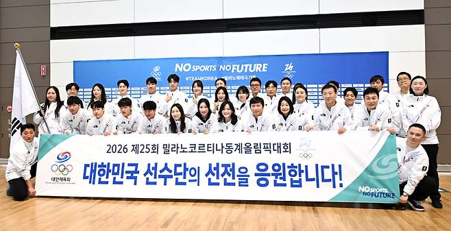 사진 | 대한체육회