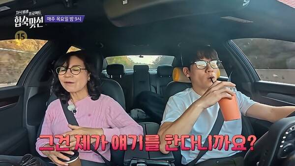 ⓒSBS '자식 방생 프로젝트-합숙 맞선'