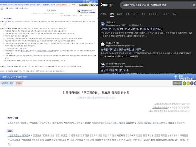 '법·질·판' 아이콘을 클릭하면 해당 조항이나 해설, 가능하다.