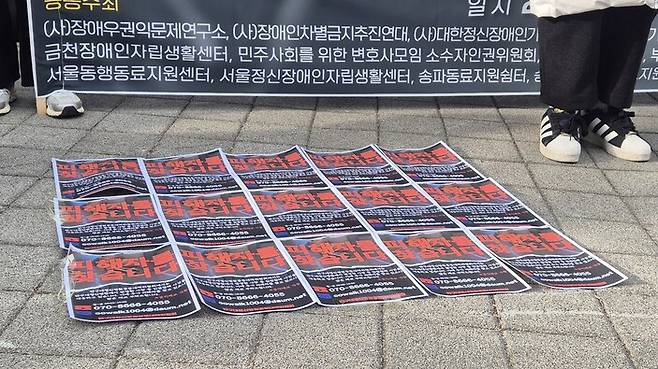 ‘울산 반구대 정신병원 공동대책위원회’가 30일 울산시청 앞 기자회견 장소에 붙인 폐쇄병동 환자 사망사건이 발생한 울산 반구대병원의 피해자를 찾는다는 내용의 홍보물. 주성미 기자