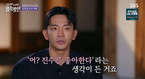 사진=SBS