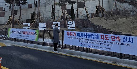 청주시가 무허가 포장이사업체 이용 주의를 당부하고 있다. [사진=청주시]