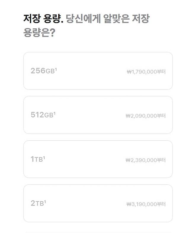 아이폰17프로 저장용량별 가격. 사진=애플코리아