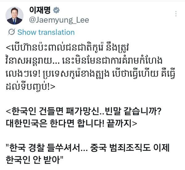 이재명 대통령 엑스 캡처