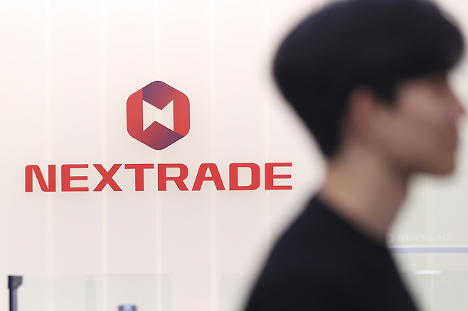 서울 여의도 넥스트레이드 본사 모습.  [연합]