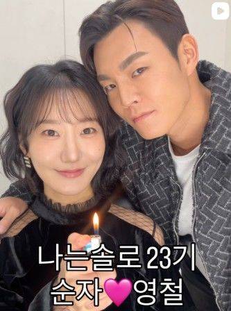 [뉴시스]나는 SOLO(나는 솔로) 23기 순자와 영철이 프러포즈 받은 사진을 공개했다. (사진 = 순자 인스타그램 캡처) *재판매 및 DB 금지