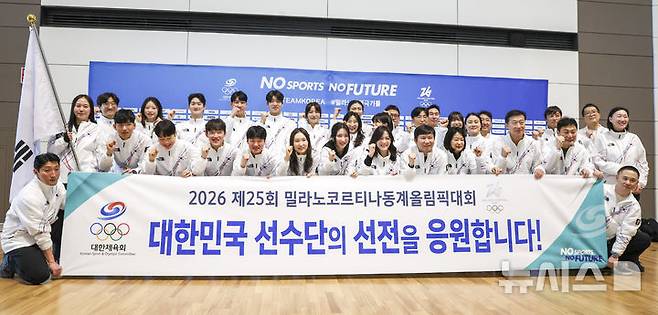 [인천공항=뉴시스] 정병혁 기자 =  2026 밀라노·코르티나담페초 동계올림픽에 출전하는 대한민국 선수단이 30일 인천국제공항 제2터미널을 통해 출국하기에 앞서 단체 사진을 찍고 있다. 2026.01.30. jhope@newsis.com