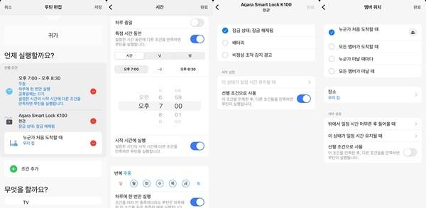 [사진:  아카라라이프 자동화 시나리오 화면 캡쳐 커뮤니티 발췌]