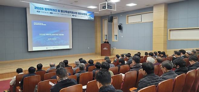 지난 29일 구미 금오테크노밸리 IT의료융합기술센터에서 열린 2026년 방위력개선 및 방산육성지원사업 통합설명회 현장 ⓒ구미시 제공&nbsp;