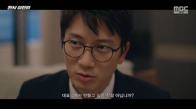 지성, 안내상에 대통령 추천서 부탁 “그래야 김태우를 가질 수 있다” (판사 이한영)