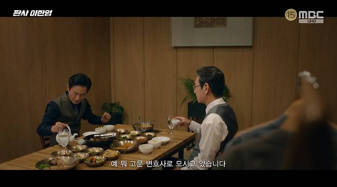 MBC 판사 이한영 화면 캡처