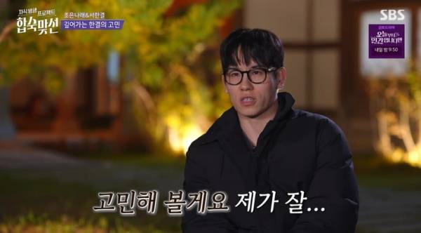 98년생이었다면… 눈물 터진 서한결, '8살 연상' 조은나래 포기하나(합숙 맞선) [텔리뷰]