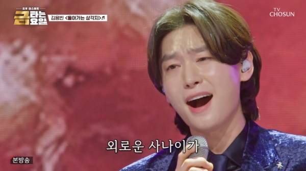 큰일 날 뻔 김용빈, '무스타' 남승민과 치열한 대결(금타는 금요일) [종합]