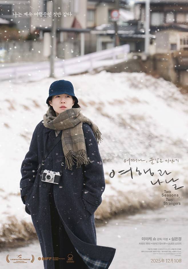 심은경, 한국 배우 최초 日 '키네마 준보' 여우주연상 수상