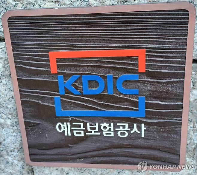 KDIC 예금보험공사 [촬영 안 철 수] 2025.1.2