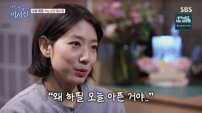 사진=SBS '비서진'