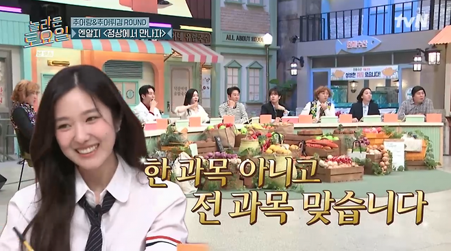 사진=tvN '놀라운 토요일'