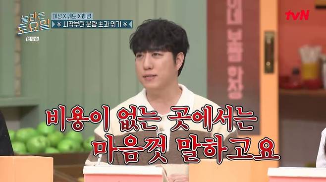 사진=tvN '놀라운 토요일'