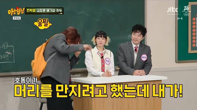 사진=JTBC '아는 형님'