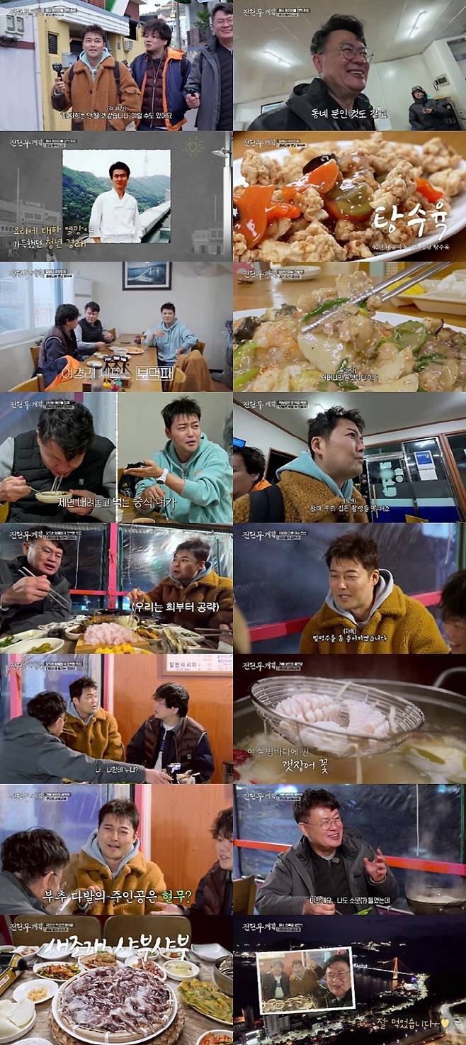 전현무, 연상 어떻냐는 질문에 누나들 다 누워계셔 폭소 (전현무계획3)