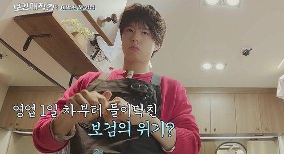 '보검 매직컬' 방송화면 / 사진=tvN