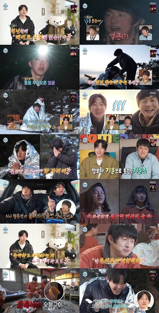나 혼자 산다, 기운즈 최고 6.0%(사진=나혼산) &nbsp;
