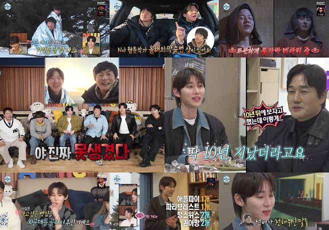 나 혼자 산다, 기운즈 최고 6.0%(사진=나혼산) &nbsp;