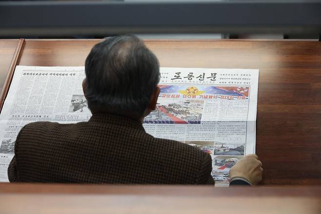 2026년 1월  7일 오후 서울 여의도 국회 도서관에서 한 시민이 노동신문을 보고 있다. 노동신문은 ‘일반자료’로 전환돼 통일부 북한자료센터 등 전국 도서관에서 별도의 절차없이 볼수 있다.[서울=뉴시스]