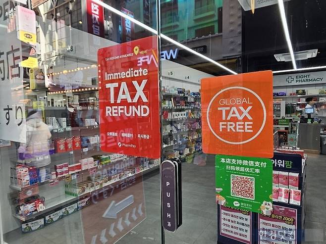 지난 29일 서울 중구 명동역 인근 약국 앞에 '텍스 프리', '텍스 리펀드' 표시가 붙어있다. /사진=박수빈 기자