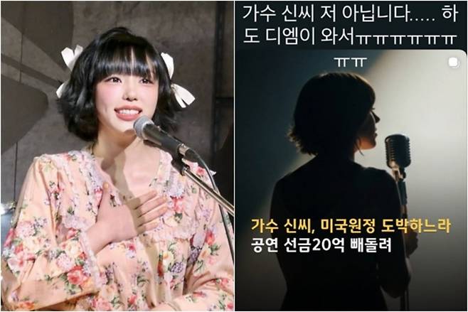 사진=가수 신현희 사회관계망서비스(SNS) 캡처