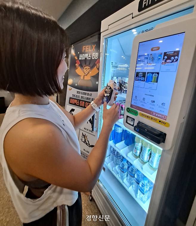 서울 한 헬스장 회원이 운동 후 단백질 음료를 고르고 있다. 정유미 기자