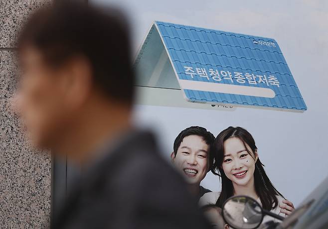 서울 시중은행에 부착돼 있는 청약통장 관련 안내문. 연합뉴스