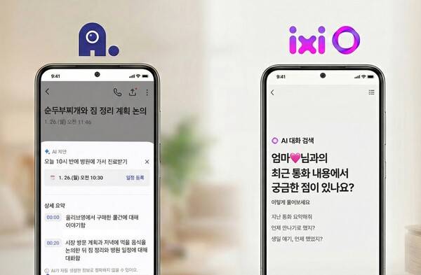 ▲생성형AI 제미나이로 편집한 SK텔레콤 에이닷과 LG유플러스 익시오 서비스 화면. 사진=SK텔레콤·LG유플러스